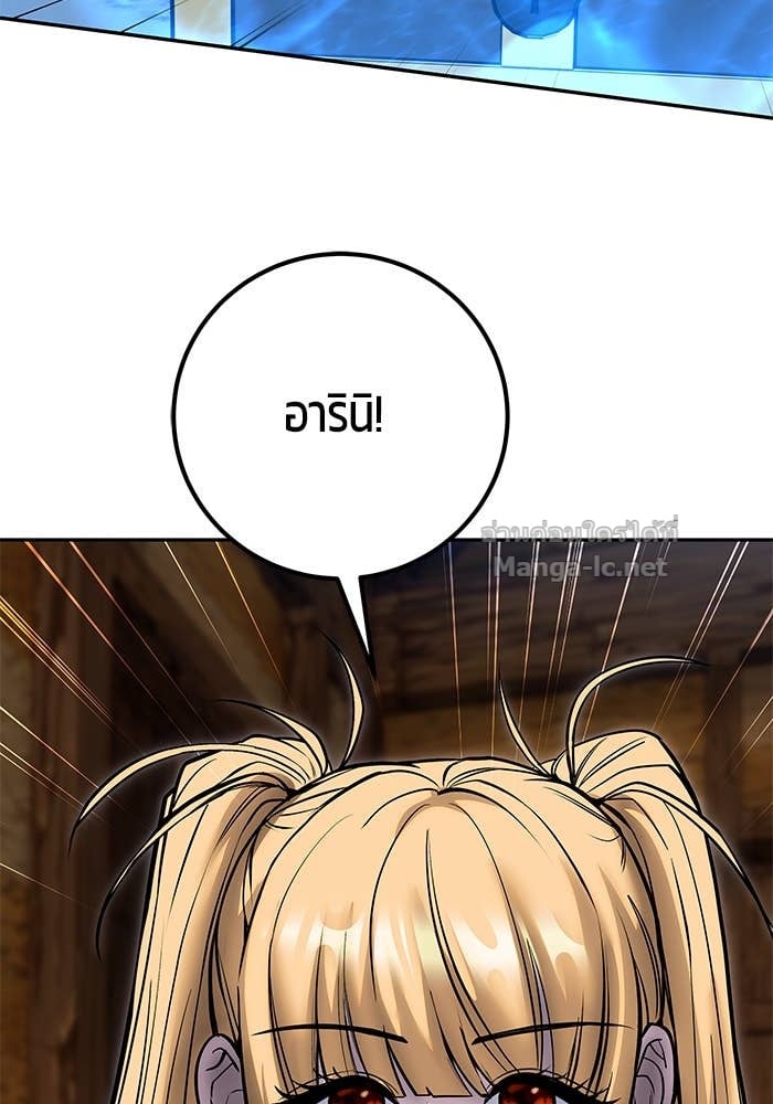 Secretly More Powerful than the Hero ตอนที่ 52 38