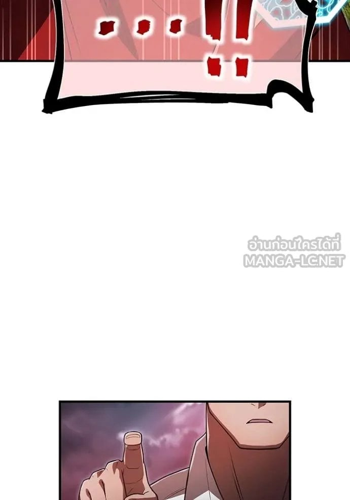 I am the strongest awakeners, recognized by all of the world‘s cheat masters ตอนที่ 52 หน้า 39
