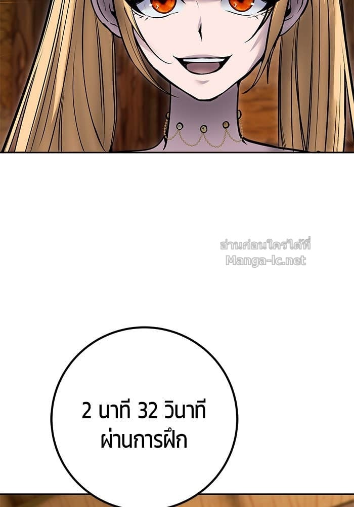 Secretly More Powerful than the Hero ตอนที่ 52 39