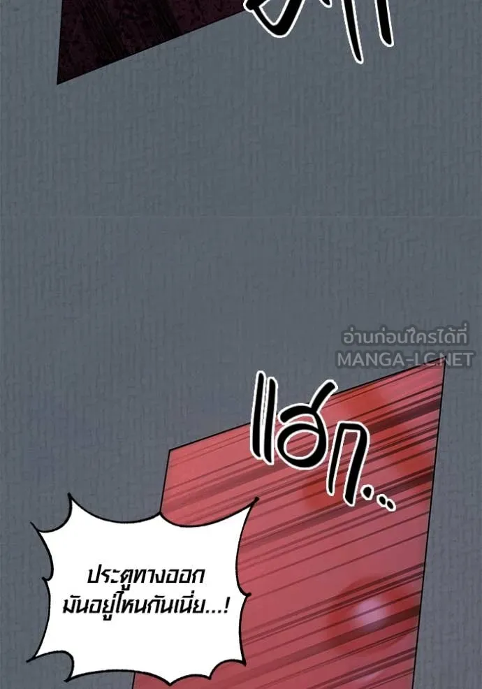 Aura of a Genius Actor ออร่าของนักแสดงอัจฉริยะ ตอนที่ 52 หน้า 39