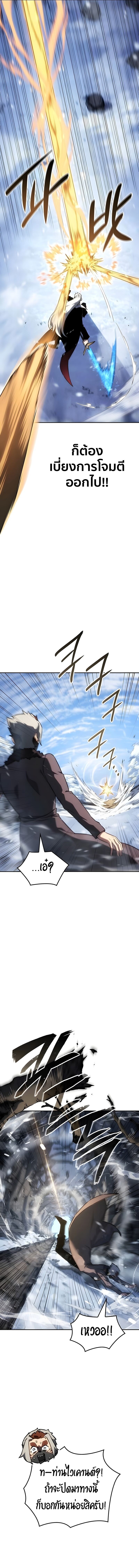 Ice Lord เจ้าตำหนักเหมันต์ ตอนที่ 52 หน้า 4