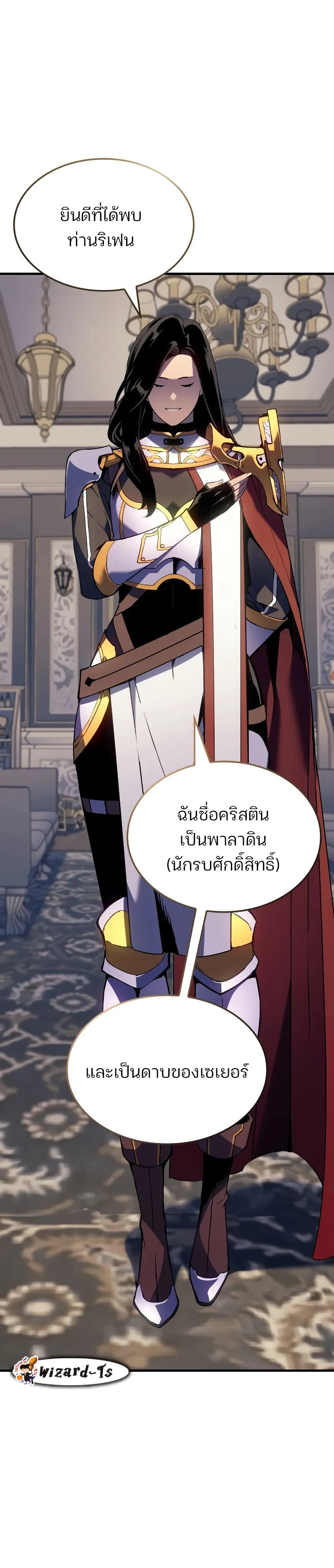 The Indomitable Martial King ตอนที่ 52 4