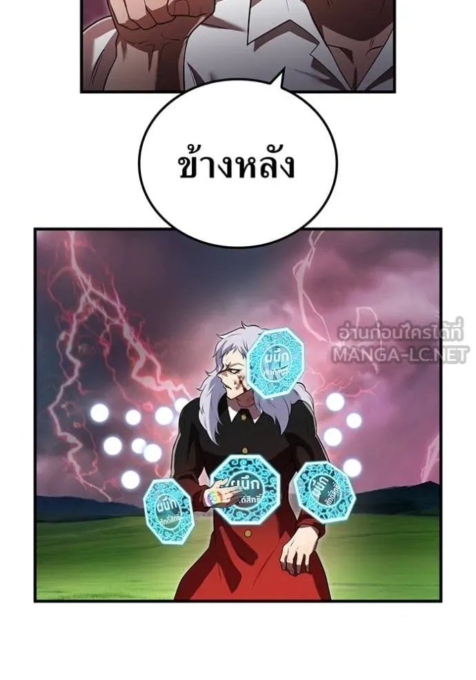 I am the strongest awakeners, recognized by all of the world‘s cheat masters ตอนที่ 52 หน้า 40