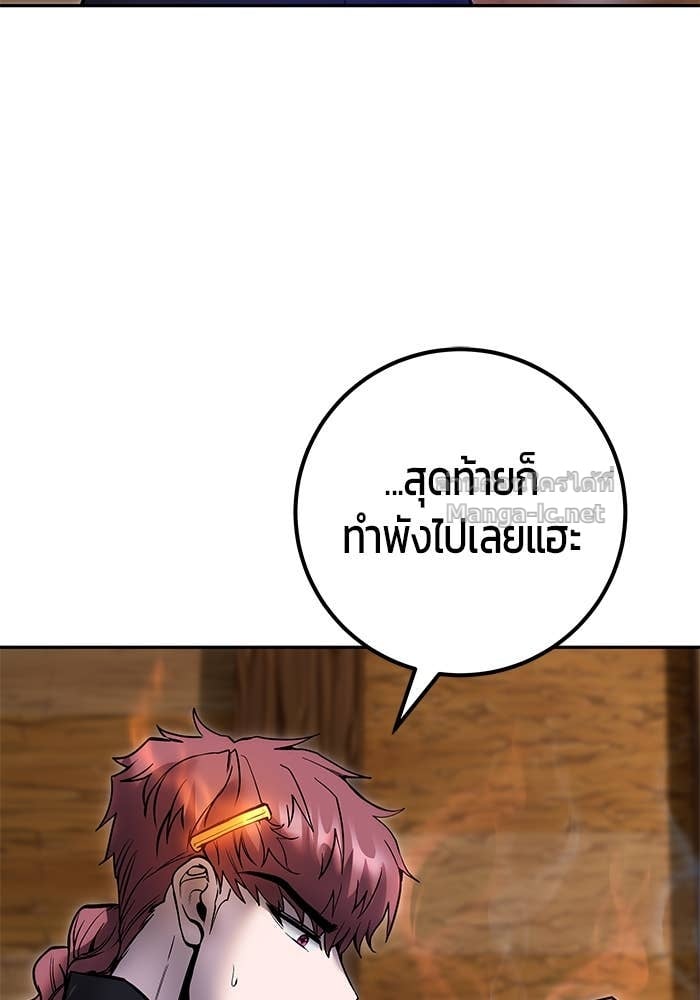 Secretly More Powerful than the Hero ตอนที่ 52 41