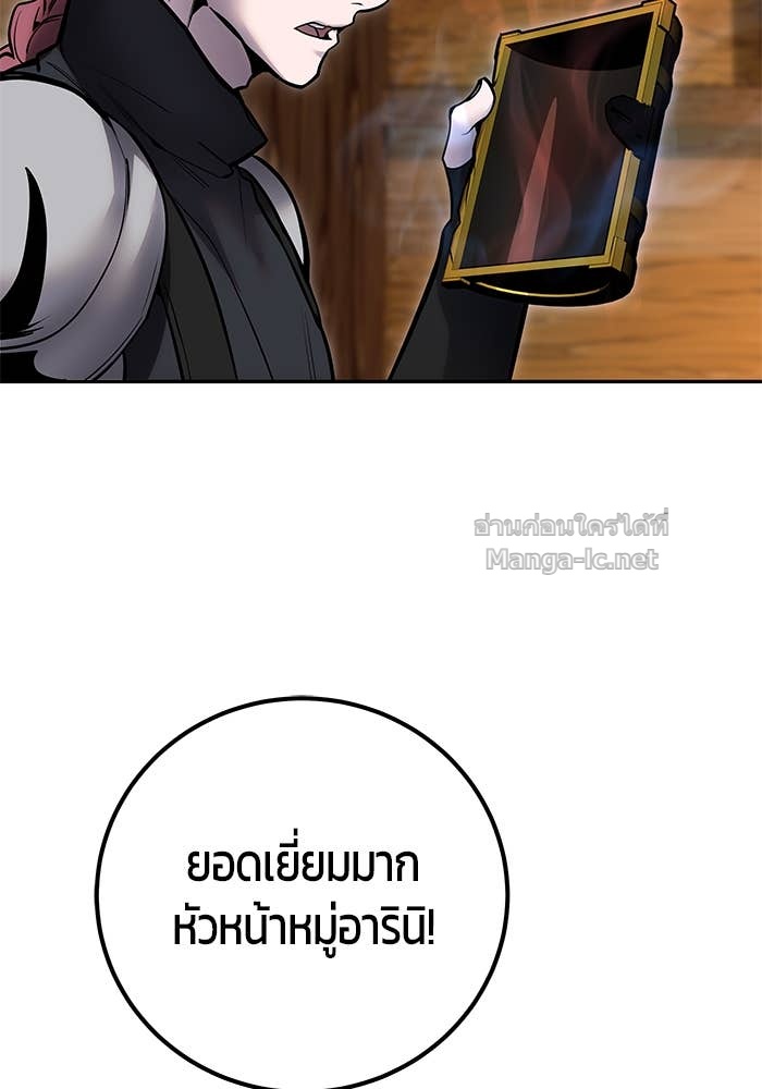Secretly More Powerful than the Hero ตอนที่ 52 42