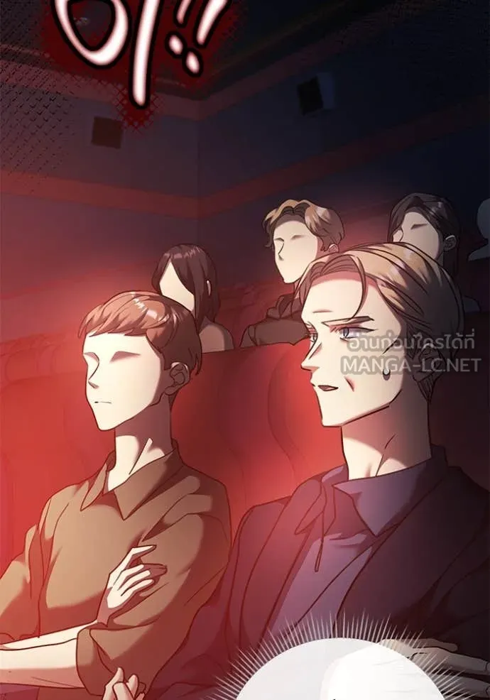 Aura of a Genius Actor ออร่าของนักแสดงอัจฉริยะ ตอนที่ 52 หน้า 44