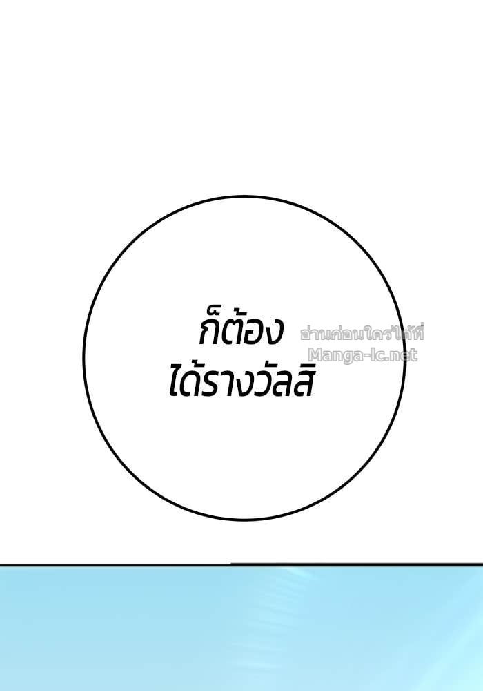 Secretly More Powerful than the Hero ตอนที่ 52 45