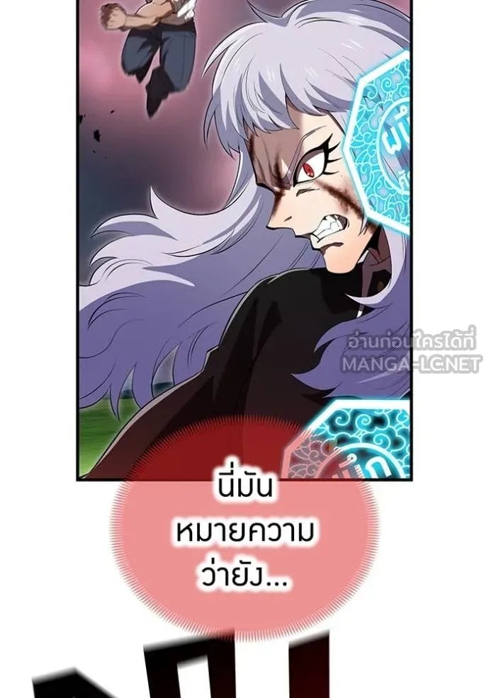 I am the strongest awakeners, recognized by all of the world‘s cheat masters ตอนที่ 52 หน้า 47