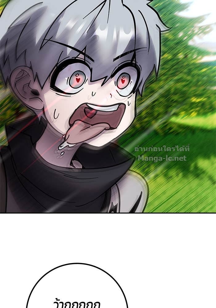 Secretly More Powerful than the Hero ตอนที่ 52 48