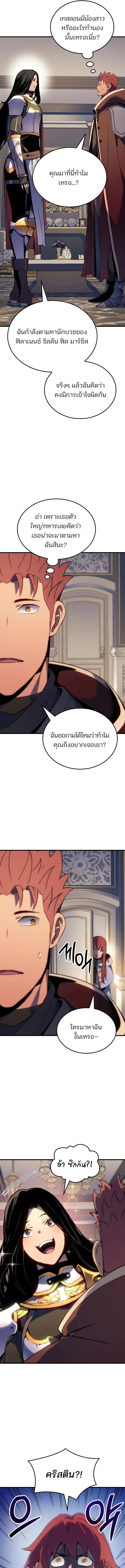 The Indomitable Martial King ตอนที่ 52 5
