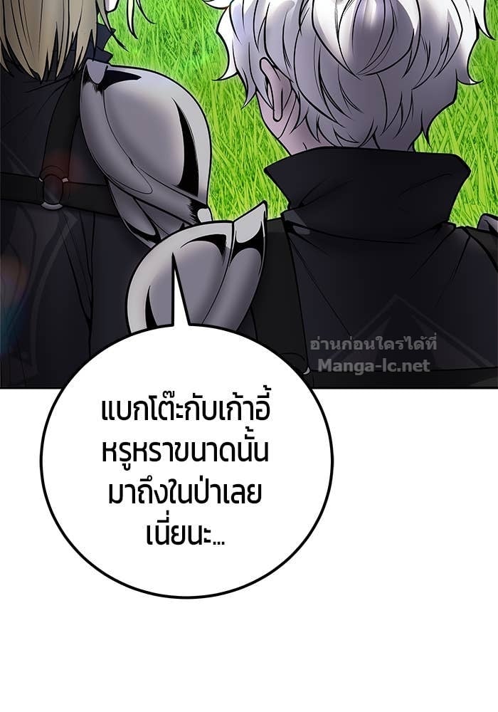 Secretly More Powerful than the Hero ตอนที่ 52 50