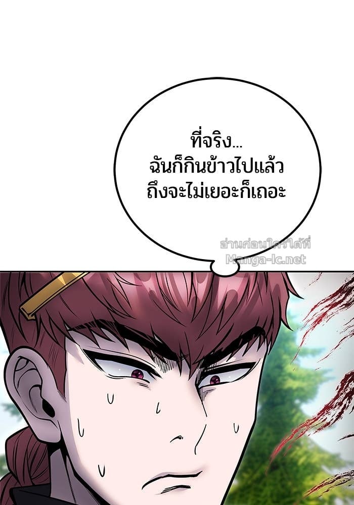 Secretly More Powerful than the Hero ตอนที่ 52 51