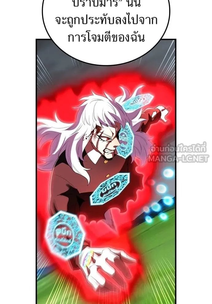 I am the strongest awakeners, recognized by all of the world‘s cheat masters ตอนที่ 52 หน้า 58