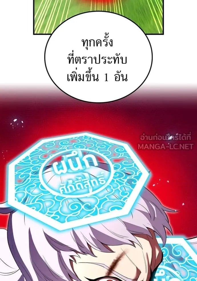 I am the strongest awakeners, recognized by all of the world‘s cheat masters ตอนที่ 52 หน้า 59