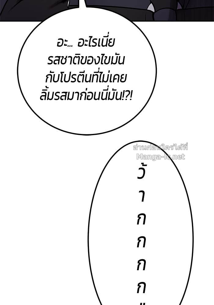Secretly More Powerful than the Hero ตอนที่ 52 59