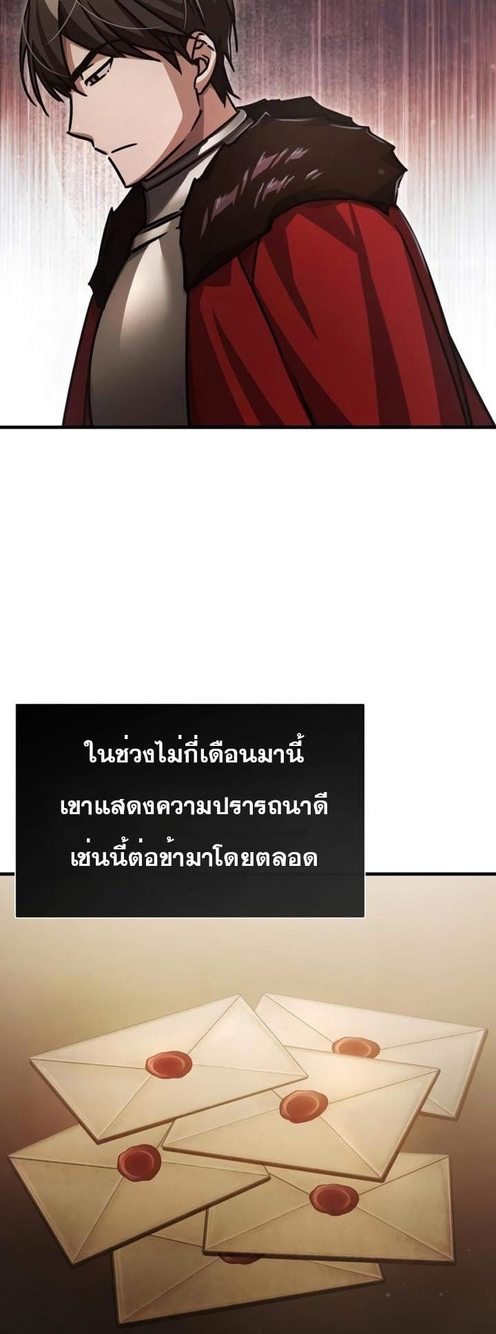 The Heavenly Demon Can’t Live a Normal Life มารสวรรค์จะมีชีวิตธรรมดาไม่ได้หรอก ตอนที่ 52 หน้า 6
