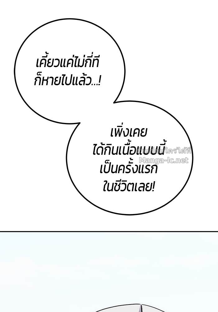 Secretly More Powerful than the Hero ตอนที่ 52 61