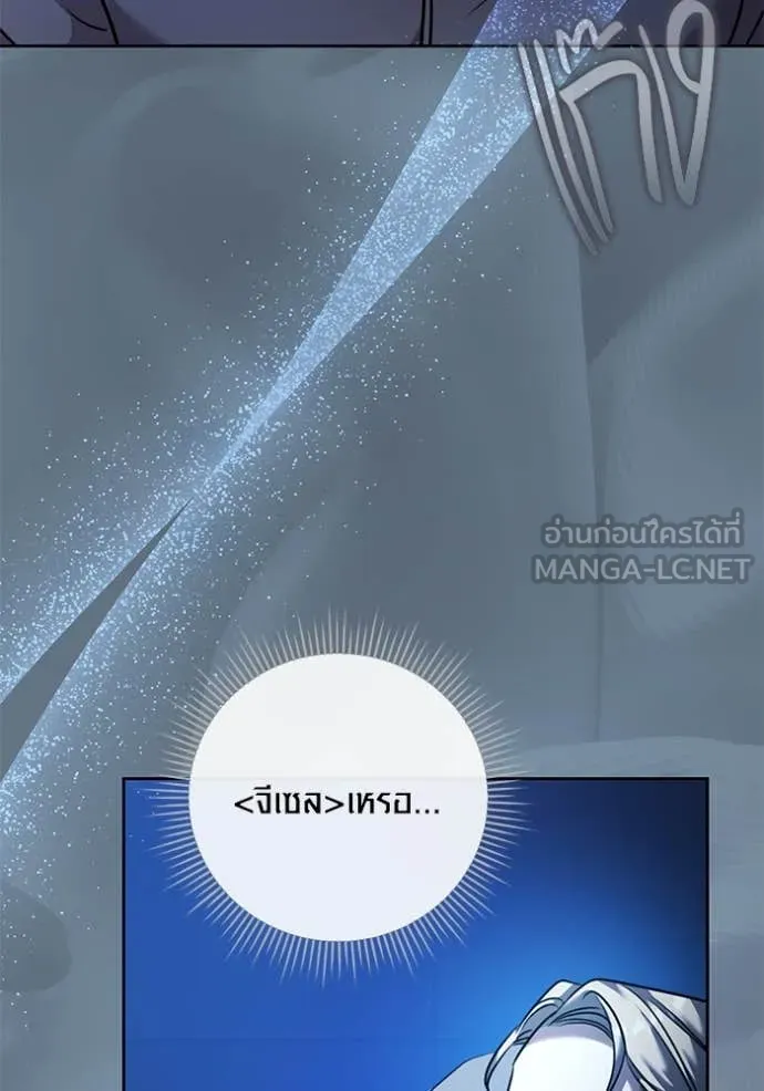 Aura of a Genius Actor ออร่าของนักแสดงอัจฉริยะ ตอนที่ 52 หน้า 61