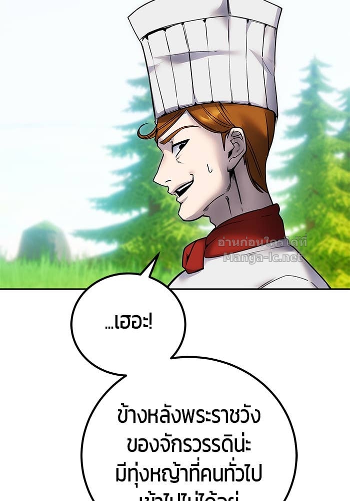 Secretly More Powerful than the Hero ตอนที่ 52 62