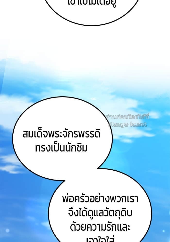 Secretly More Powerful than the Hero ตอนที่ 52 63