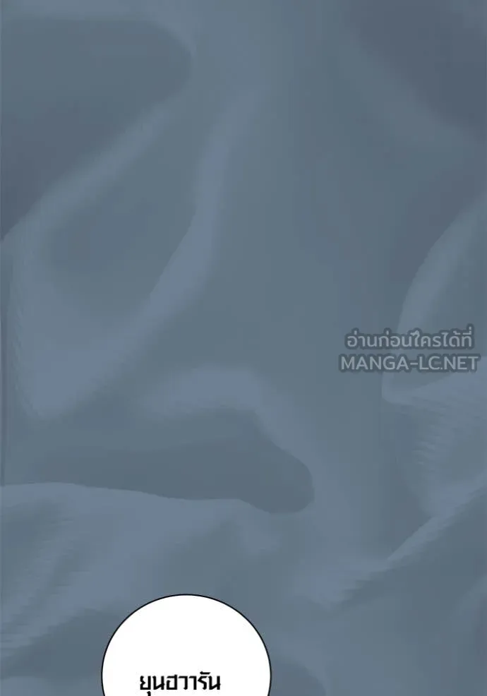 Aura of a Genius Actor ออร่าของนักแสดงอัจฉริยะ ตอนที่ 52 หน้า 63