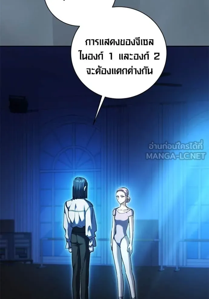 Aura of a Genius Actor ออร่าของนักแสดงอัจฉริยะ ตอนที่ 52 หน้า 64