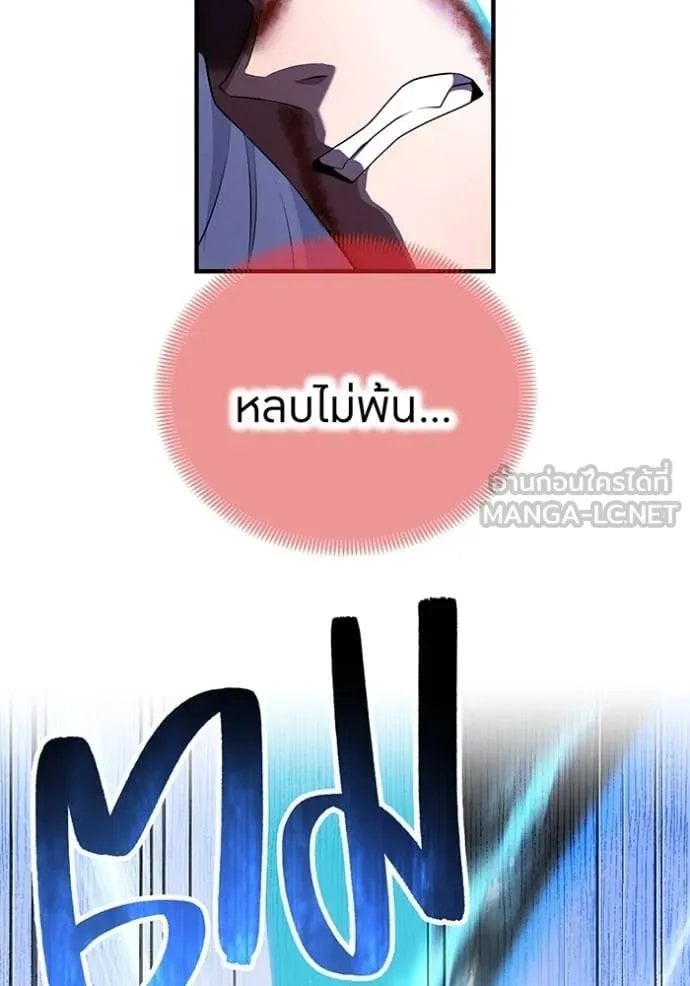 I am the strongest awakeners, recognized by all of the world‘s cheat masters ตอนที่ 52 หน้า 65