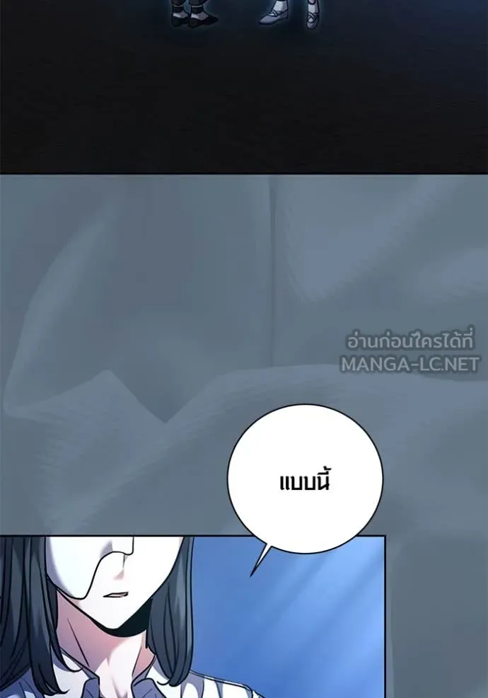 Aura of a Genius Actor ออร่าของนักแสดงอัจฉริยะ ตอนที่ 52 หน้า 65