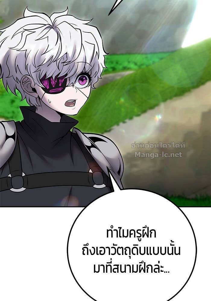 Secretly More Powerful than the Hero ตอนที่ 52 66