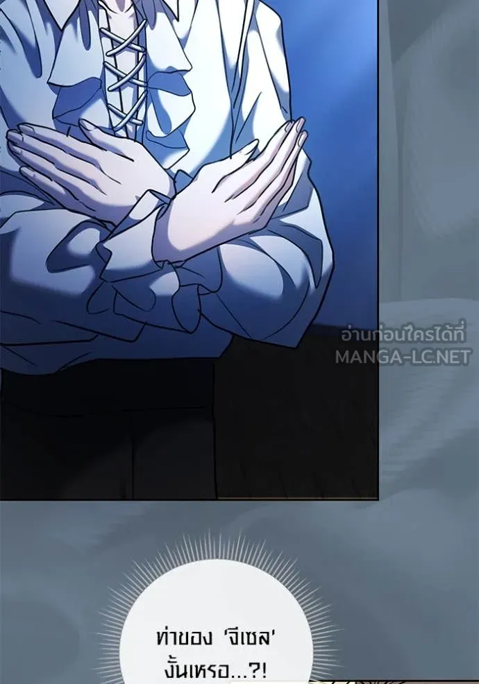 Aura of a Genius Actor ออร่าของนักแสดงอัจฉริยะ ตอนที่ 52 หน้า 66