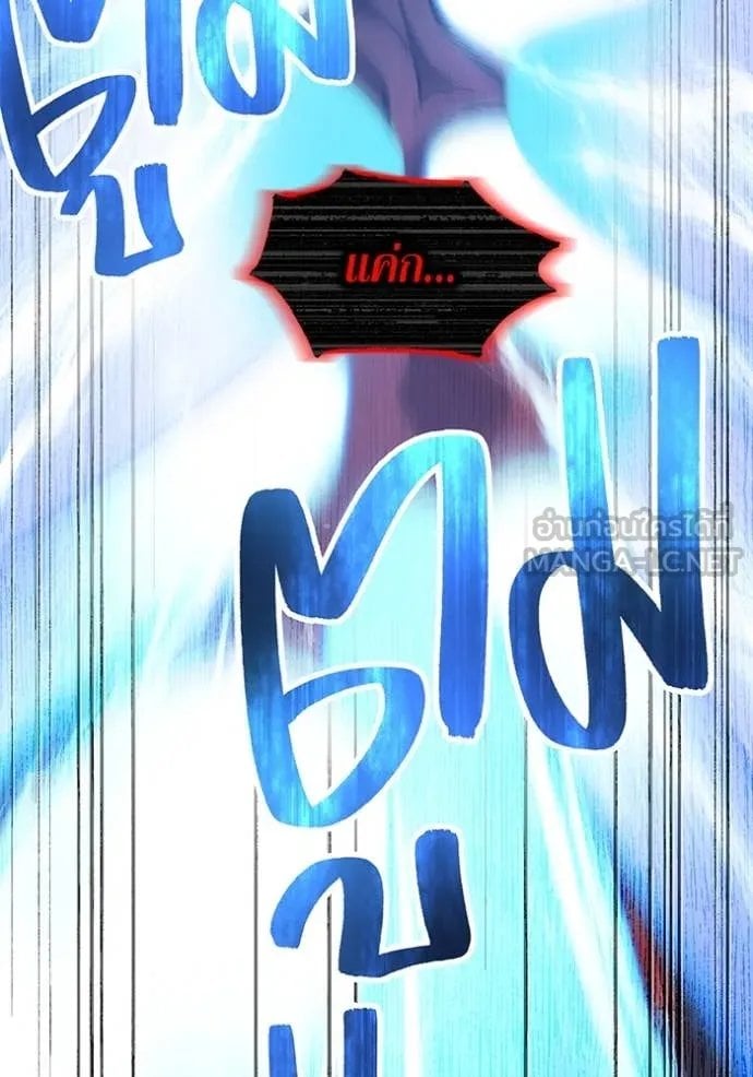 I am the strongest awakeners, recognized by all of the world‘s cheat masters ตอนที่ 52 หน้า 67