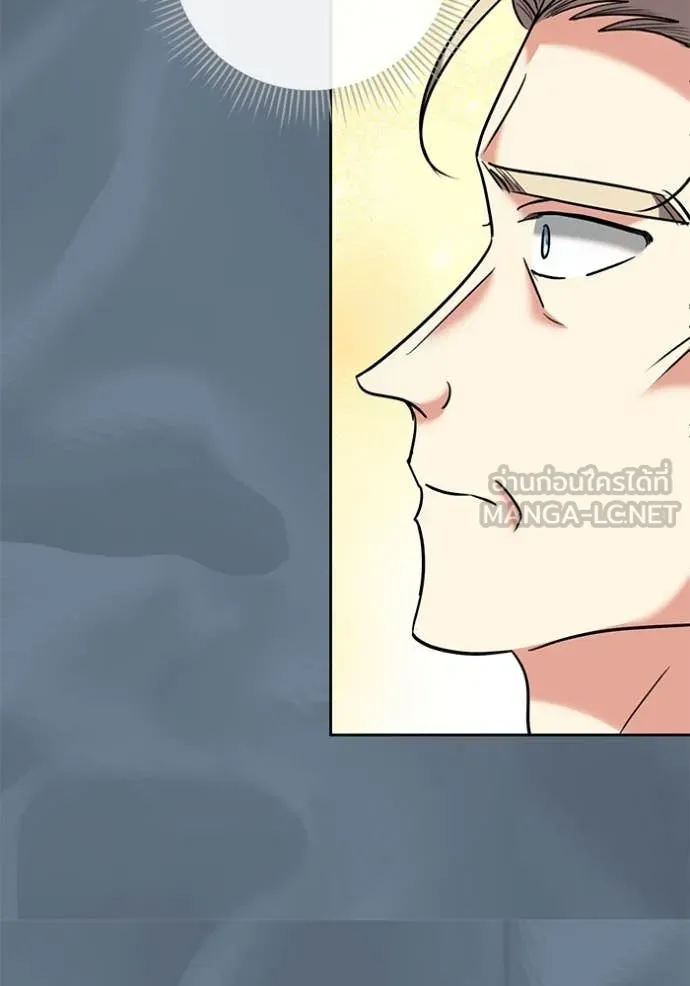 Aura of a Genius Actor ออร่าของนักแสดงอัจฉริยะ ตอนที่ 52 หน้า 67