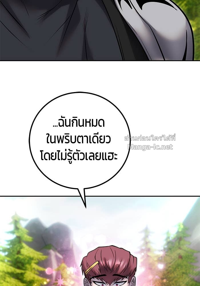 Secretly More Powerful than the Hero ตอนที่ 52 68
