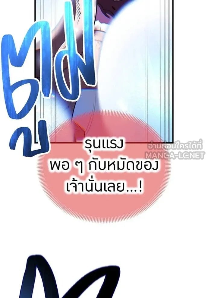 I am the strongest awakeners, recognized by all of the world‘s cheat masters ตอนที่ 52 หน้า 69