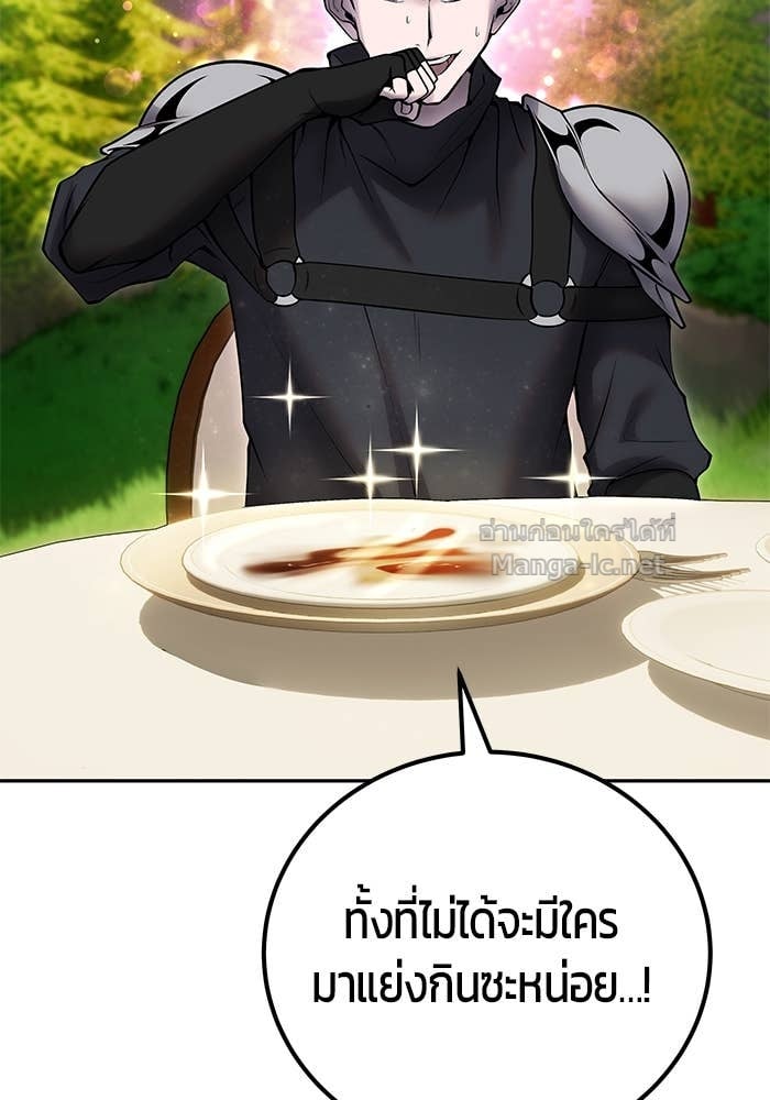 Secretly More Powerful than the Hero ตอนที่ 52 69