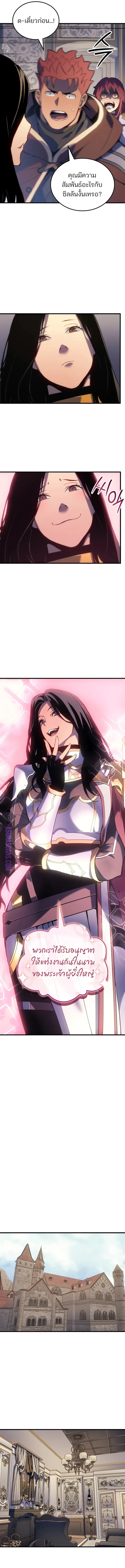 The Indomitable Martial King ตอนที่ 52 7