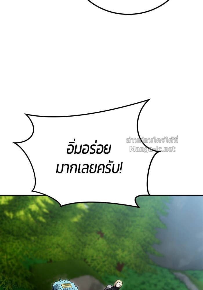 Secretly More Powerful than the Hero ตอนที่ 52 70