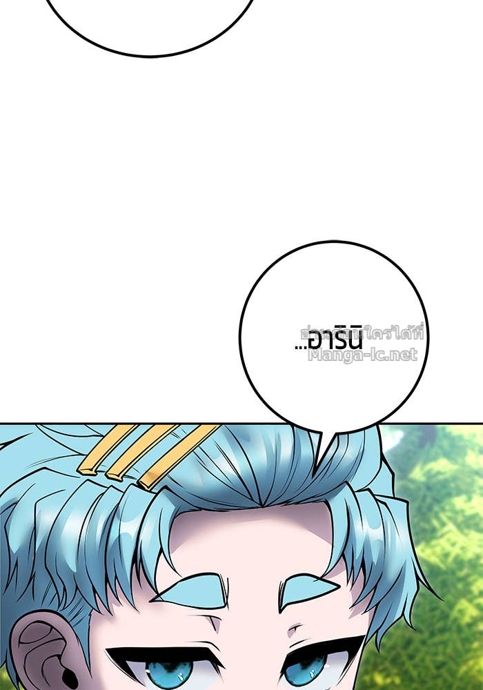 Secretly More Powerful than the Hero ตอนที่ 52 73