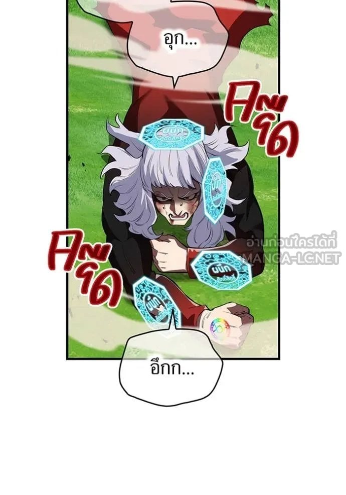 I am the strongest awakeners, recognized by all of the world‘s cheat masters ตอนที่ 52 หน้า 74