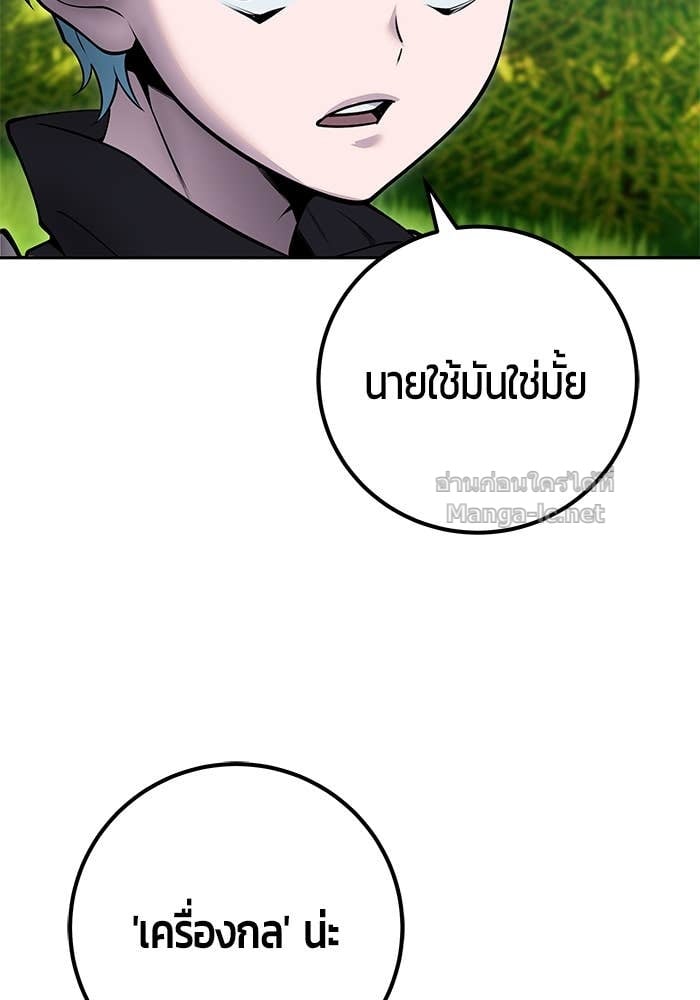Secretly More Powerful than the Hero ตอนที่ 52 74