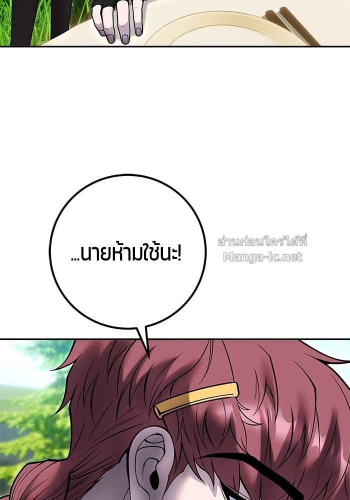Secretly More Powerful than the Hero ตอนที่ 52 76