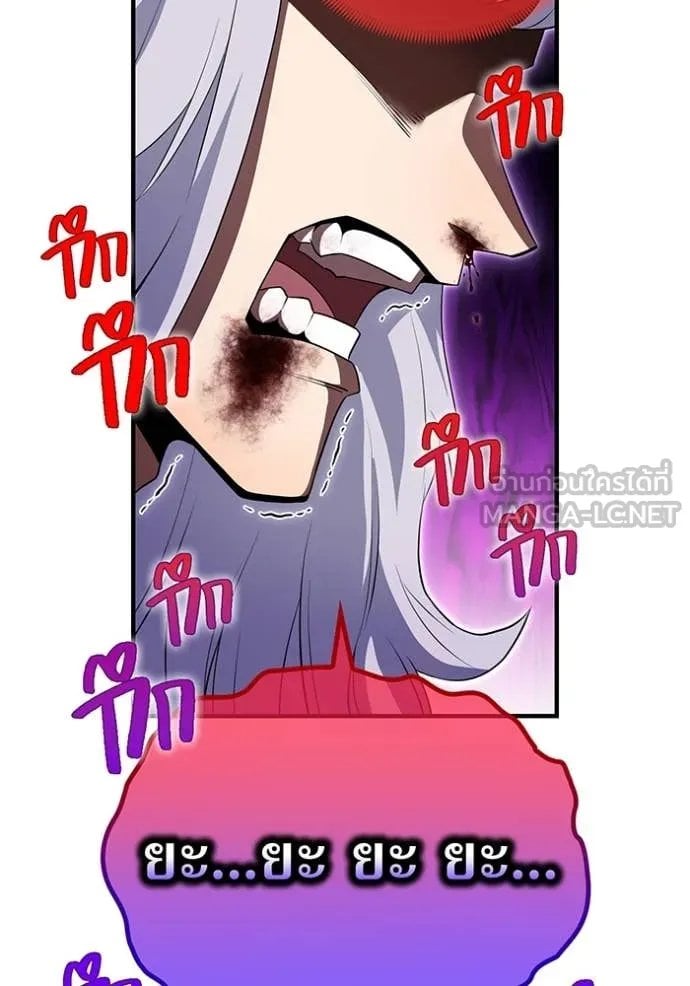 I am the strongest awakeners, recognized by all of the world‘s cheat masters ตอนที่ 52 หน้า 78