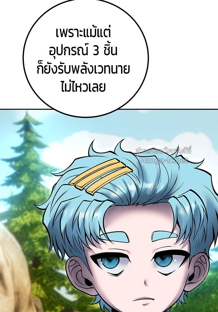Secretly More Powerful than the Hero ตอนที่ 52 78