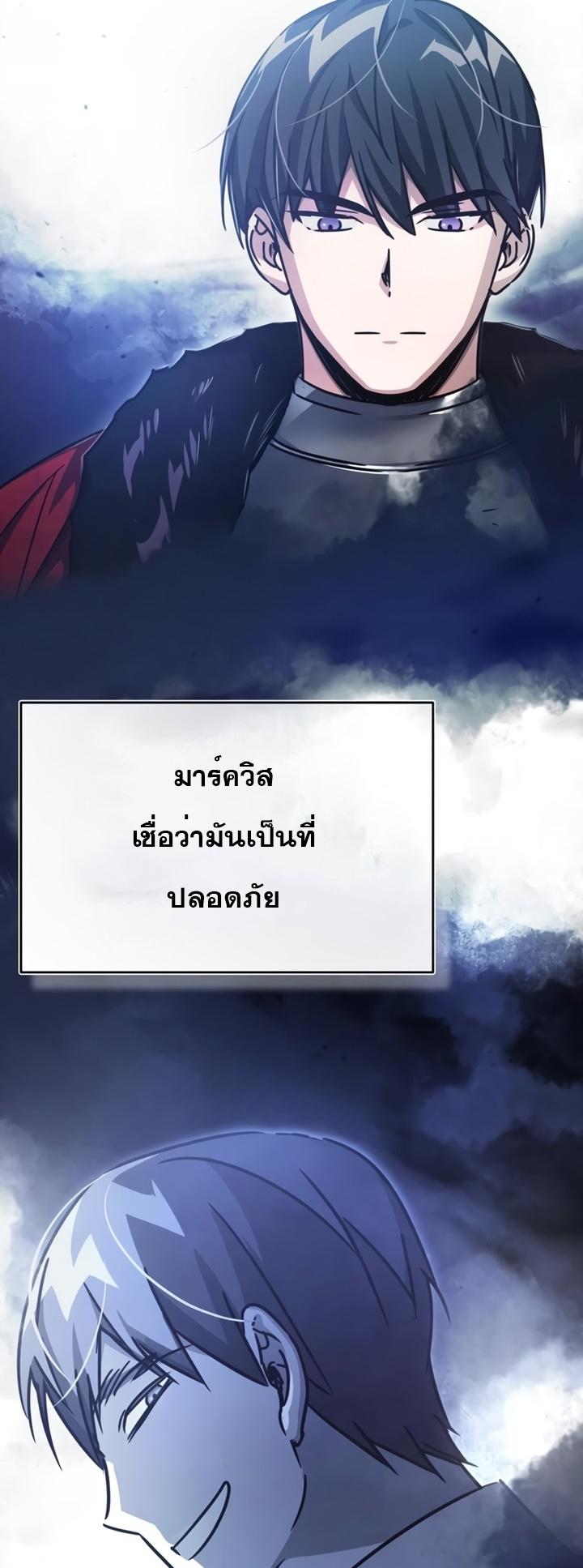 The Heavenly Demon Can’t Live a Normal Life มารสวรรค์จะมีชีวิตธรรมดาไม่ได้หรอก ตอนที่ 52 หน้า 8