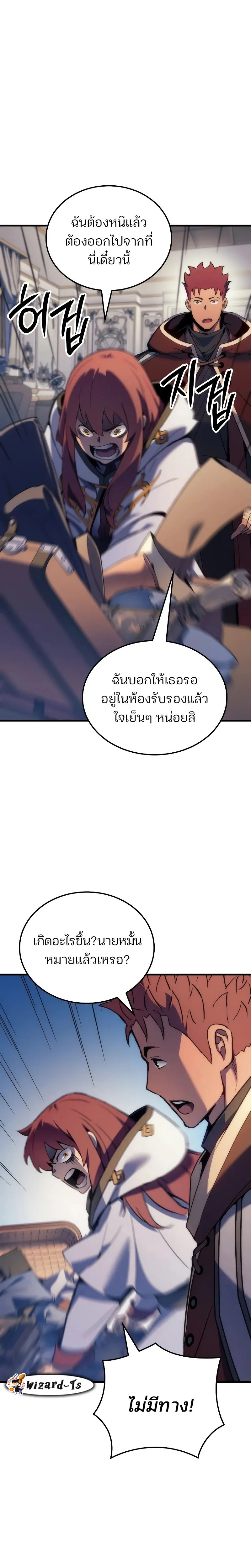 The Indomitable Martial King ตอนที่ 52 8