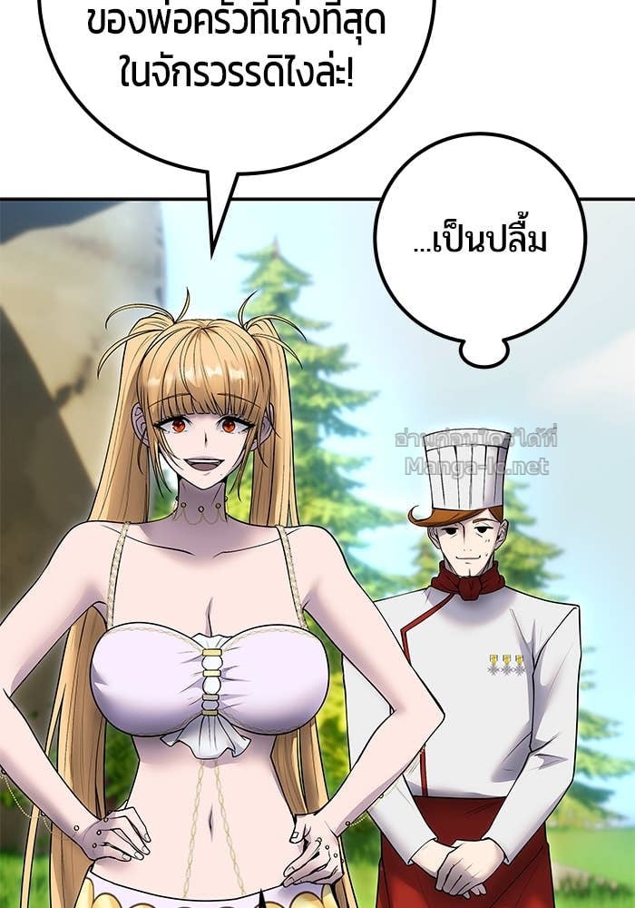 Secretly More Powerful than the Hero ตอนที่ 52 80