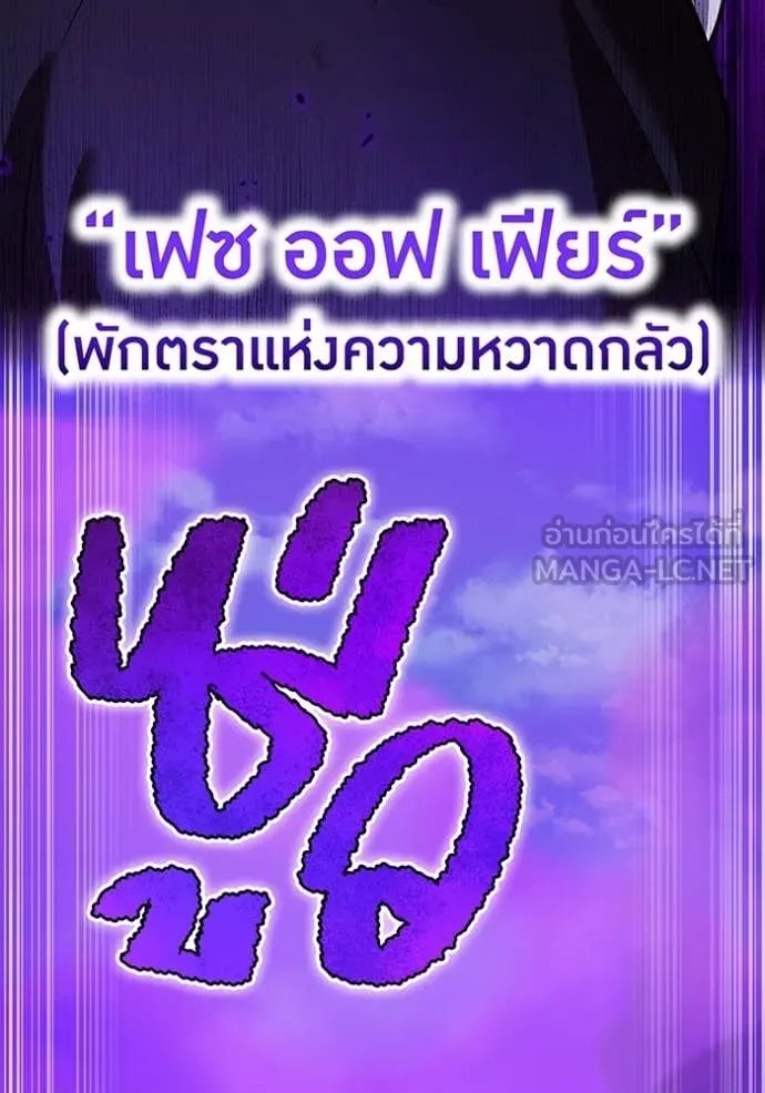 I am the strongest awakeners, recognized by all of the world‘s cheat masters ตอนที่ 52 หน้า 81