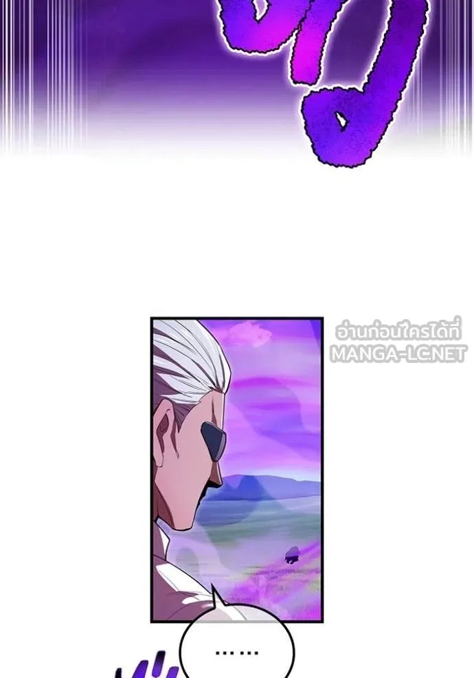 I am the strongest awakeners, recognized by all of the world‘s cheat masters ตอนที่ 52 หน้า 83