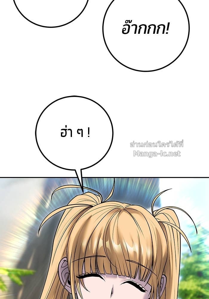 Secretly More Powerful than the Hero ตอนที่ 52 83