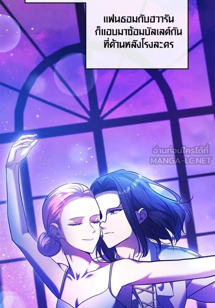 Aura of a Genius Actor ออร่าของนักแสดงอัจฉริยะ ตอนที่ 52 หน้า 83